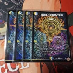 パーフェクトペテンシー4枚 - メルカリ