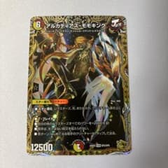 アルカディアスモモキング 金トレジャー - メルカリ