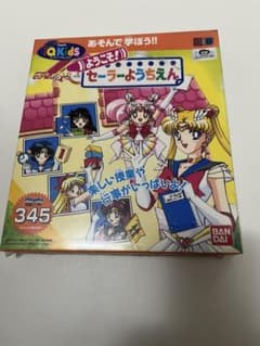 プレイディアソフト セーラームーンSuperS ようこそ! セーラーようちえ