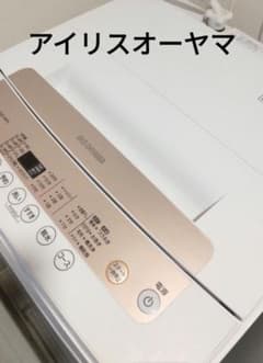 アイリスオーヤマ 全自動洗濯機 ピンクゴールド - メルカリ