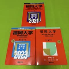 赤本 福岡大学 人文学部 法学部 経済学部 2019年～2024年 6年分 - メルカリ