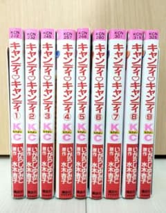 極美品】不朽の名作キャンディキャンディ 新装版 全巻9巻[完]/美品/K04
