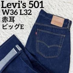 極美品】リーバイス 501 濃紺 プレミアム 赤耳 ビッグE 36 XL - メルカリ