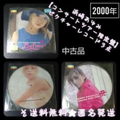 貴重 【2000年】 浜崎あゆみ【コンサートツアー限定盤】ピクチャー