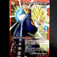 ミラクルバトルカードダス ミラバト ドラゴンボール改 スーパーサイヤ
