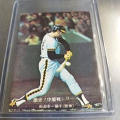 1976年 カルビープロ野球カード 田淵幸一 阪神タイガース 中盤戦