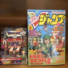 Vジャンプ 2000年10月号と付録 - メルカリ