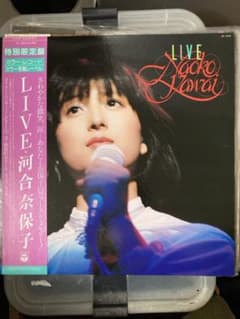 LIVE 河合奈保子 特別限定盤 カラーレコード - メルカリ