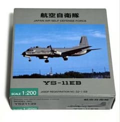 全日空商事 1/200 YS-11EB 航空自衛隊 YS21139 - メルカリ