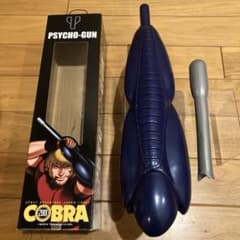 未使用】スペースコブラ なりきりサイコガン Cobra PSYCHO-GUN - メルカリ