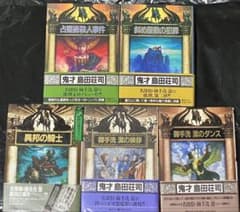 島田荘司 単行本 5冊セット 初版 帯 講談社 - メルカリ