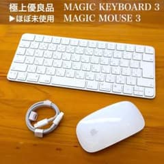 極上優良品セット｜MAGIC KEYBOARD JIS｜MAGIC MOUSE3 - メルカリ