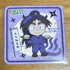 忍たま乱太郎 極楽湯 コースター 久々知兵助 ミニキャラ - メルカリ