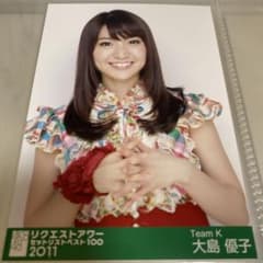 AKB48 大島優子 生写真 - メルカリ