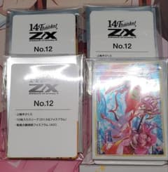 Z/X ゼクス 14th No.12 さくら 未開封 4パックセット - メルカリ