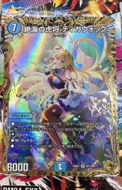 デュエマ ティガウォック 金トレ - メルカリ