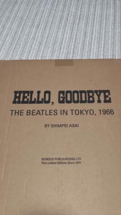 HELLO, GOODBYE ビートルズ、全世界限定350部 - メルカリ