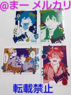 ファントムバスターズ ファンバス 思い出イタズラトレカ 宍喰野虎落 ①