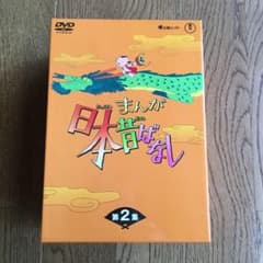 まんが日本昔ばなし DVD-BOX 第2集〈5枚組〉 - メルカリ