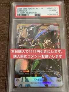 バーダック PSA10 非売品 FW - メルカリ