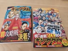 キングダム 77巻、78巻(最新刊)セット - メルカリ