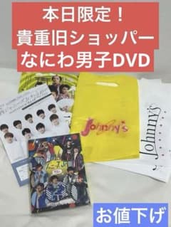 なにわ男子 jr時代 素顔4 DVD - メルカリ