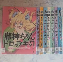 DVD 邪神ちゃんドロップキック 1期、2期 計8巻 - メルカリ