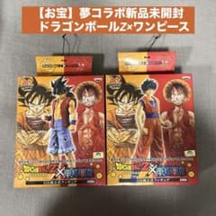 お宝】ドラゴンボールZ X ワンピース コラボ DXフィギュア 新品未開封