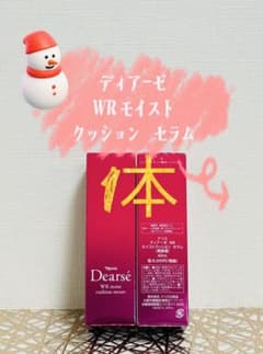 ナリス化粧品☆ディアーゼ Dearse WRモイストクッションセラム 1 本
