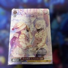 冬の到来 しろは&うみ PR - メルカリ