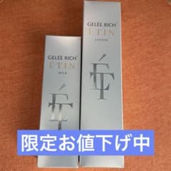 ジュレリッチエタン ローション ミルク セット - メルカリ