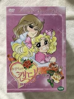 キャンディ・キャンディ DVD ボックスセット 20 DISC - メルカリ