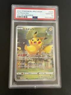 ピカチュウ AR S12a VSTARユニバース 205/172 psa10 - メルカリ