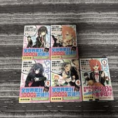 やはり俺の青春ラブコメはまちがっている。 全巻セット（1〜4巻） 美品