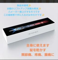 Viiva VPOWER テラヘルツドライヤー テラヘルツ照射器 - メルカリ