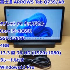 ARROWSTab Q739◇Core i5-8365U/SSD 128G/4G - メルカリ