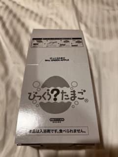 ミセスグリーンアップル 入浴剤 8個 びっくらたまご ミセス バスボム