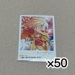 あんスタ 中国 星幻時序 英智 50枚(バラ売り可 10枚〜) - メルカリ