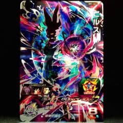 破壊の権化♪ ビルス ドラゴンボールヒーローズ BM1-SEC2 - メルカリ