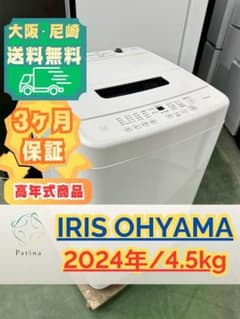 高年式】大阪送料無料☆3か月保証☆2024年☆IAW-T451☆IS-1204 - メルカリ