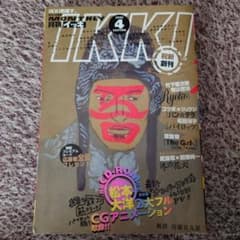 ☆祝新創刊 月刊IKKI イッキ 2003年4月号 松本大洋 特製CD-ROM