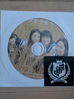 新しい学校のリーダーズ 売れてなかった時手売りしてたCD サイン入り