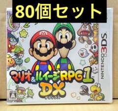 新品未開封 3DS マリオ&ルイージRPG1 DX 80個セット 【2027】 - メルカリ