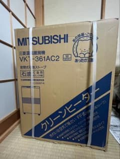 未開封】三菱 VKT-361AC2 クリーンヒーター 3台セット - メルカリ