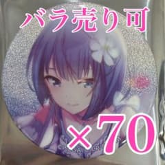 桐谷遥 グリッター缶バッジ イベントイラストコレクション プロセカ