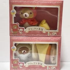 リラックマ童話 りらっくまずきん 赤ずきん ぬいぐるみ in BOX 2個