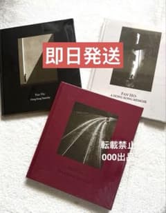 新品未使用❗️FAN HO 何藩 ファン・ホー 香港三部作 写真集 森山大道