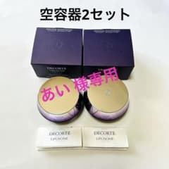 空容器☆コスメデコルテ リポソーム アドバンストリペアクリーム 空箱
