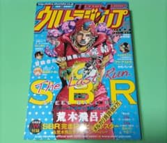 ⑥① ウルトラジャンプ 2011年5月号 スティールボールラン ジョジョ