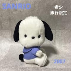 希少 サンリオ ポチャッコ ぬいぐるみ 八千代銀行 非売品 平成レトロ